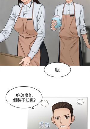 俏妞咖啡馆1-30 - Page 170