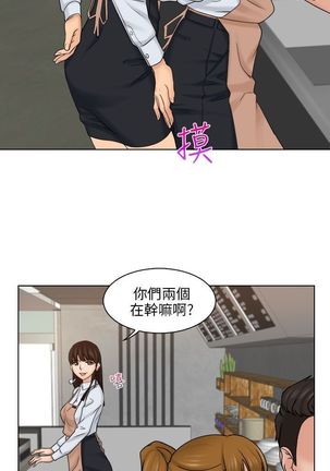 俏妞咖啡馆1-30 - Page 147