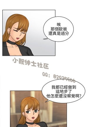 俏妞咖啡馆1-30 - Page 66