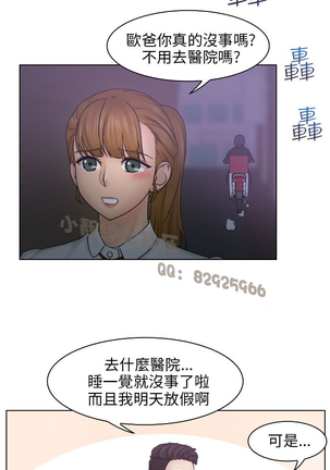 俏妞咖啡馆1-30 - Page 327