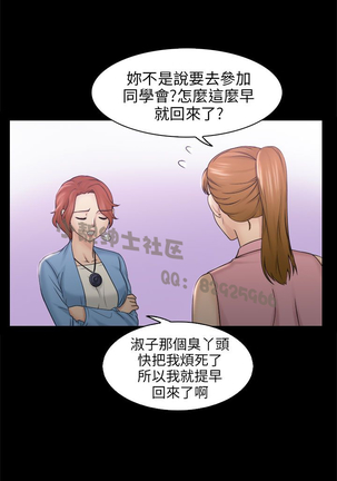 俏妞咖啡馆1-30 Page #270