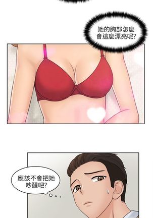 俏妞咖啡馆1-30 - Page 89