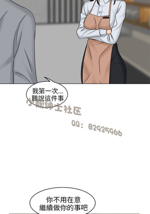 俏妞咖啡馆1-30 Page #179