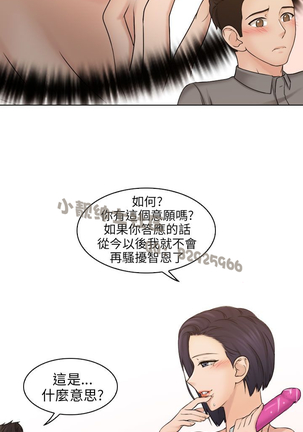 俏妞咖啡馆1-30 - Page 430