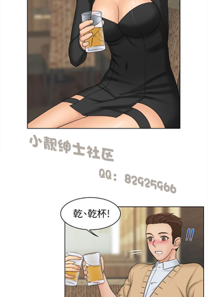 俏妞咖啡馆1-30 - Page 56