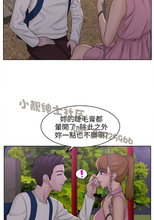 俏妞咖啡馆1-30 Page #206