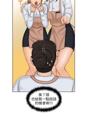 俏妞咖啡馆1-30 Page #30