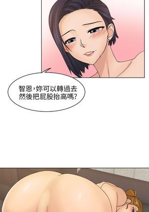 俏妞咖啡馆1-30 Page #182