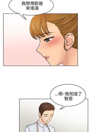 俏妞咖啡馆1-30 Page #285