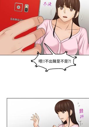 俏妞咖啡馆1-30 - Page 529