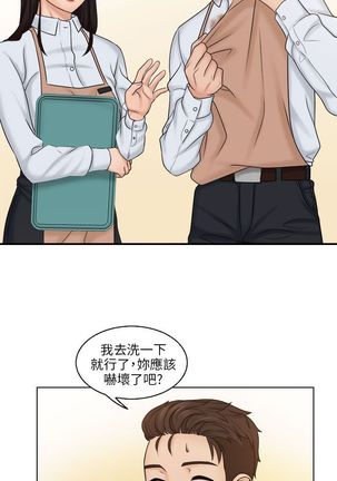 俏妞咖啡馆1-30 Page #310