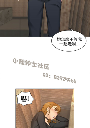 俏妞咖啡馆1-30 Page #72