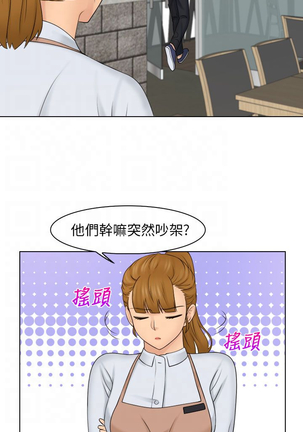 俏妞咖啡馆1-30 Page #610