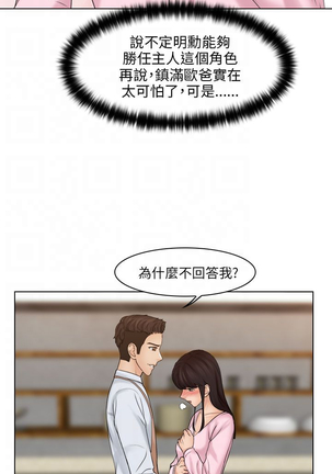 俏妞咖啡馆1-30 Page #552