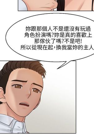 俏妞咖啡馆1-30 - Page 537