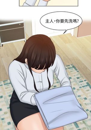 俏妞咖啡馆1-30 - Page 618