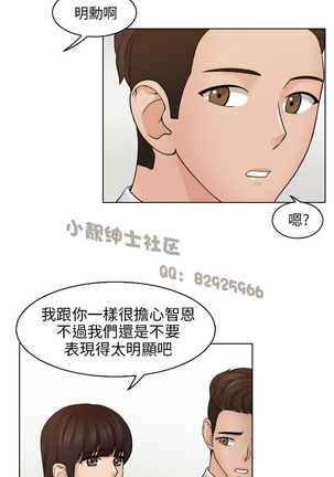 俏妞咖啡馆1-30 Page #394