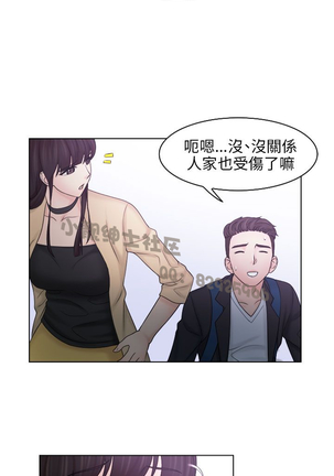 俏妞咖啡馆1-30 Page #325