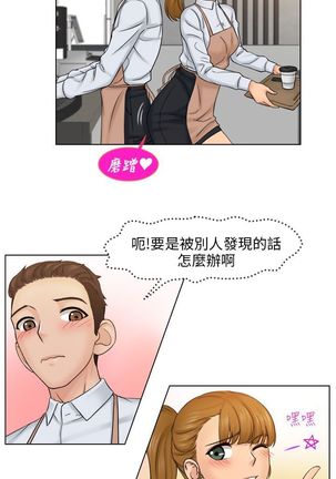 俏妞咖啡馆1-30 Page #137