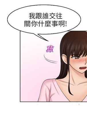 俏妞咖啡馆1-30 Page #523