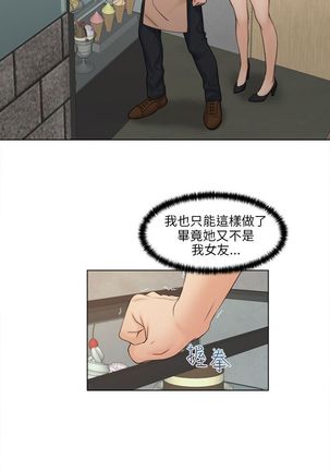 俏妞咖啡馆1-30 Page #194