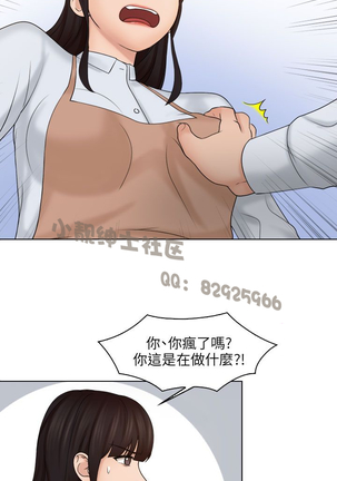 俏妞咖啡馆1-30 Page #596