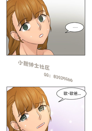 俏妞咖啡馆1-30 Page #379