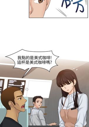 俏妞咖啡馆1-30 - Page 299