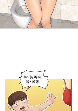 俏妞咖啡馆1-30 Page #103