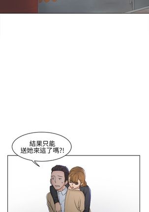 俏妞咖啡馆1-30 - Page 79