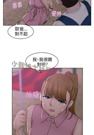 俏妞咖啡馆1-30 Page #205