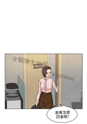 俏妞咖啡馆1-30 Page #150