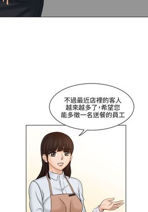 俏妞咖啡馆1-30 - Page 143