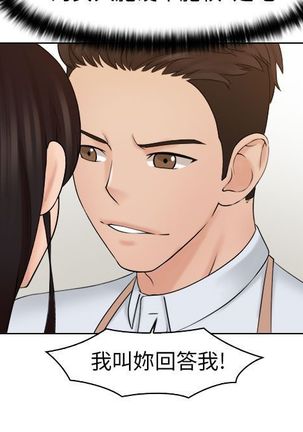 俏妞咖啡馆1-30 Page #560