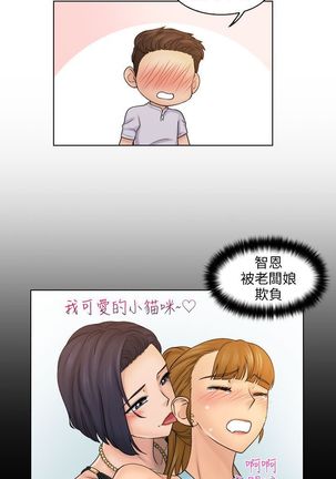 俏妞咖啡馆1-30 Page #340