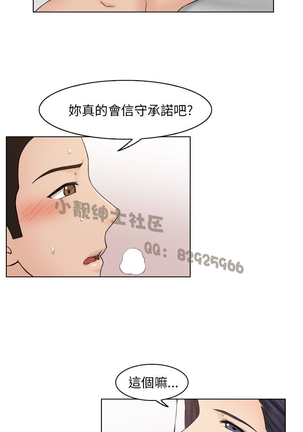 俏妞咖啡馆1-30 Page #462