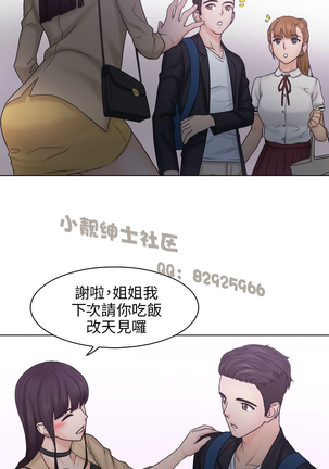 俏妞咖啡馆1-30 - Page 329