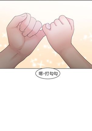 俏妞咖啡馆1-30 - Page 332