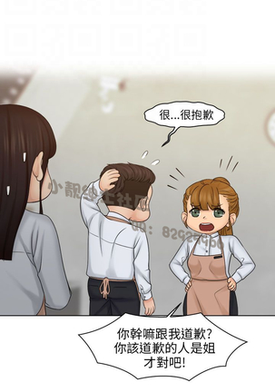 俏妞咖啡馆1-30 Page #605