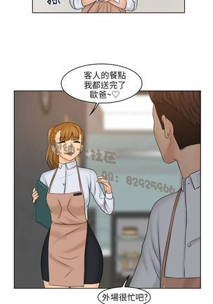 俏妞咖啡馆1-30 Page #676