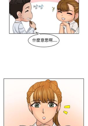 俏妞咖啡馆1-30 Page #281