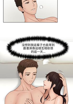 俏妞咖啡馆1-30 Page #655