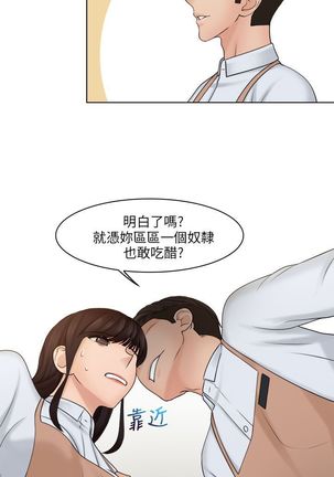 俏妞咖啡馆1-30 - Page 600