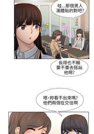 俏妞咖啡馆1-30 - Page 312