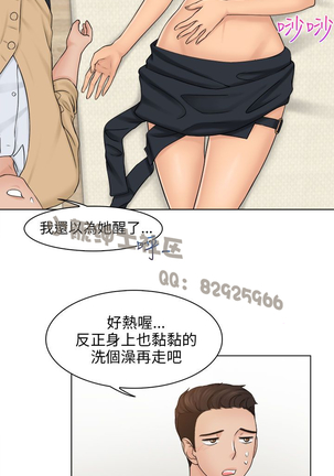 俏妞咖啡馆1-30 Page #92