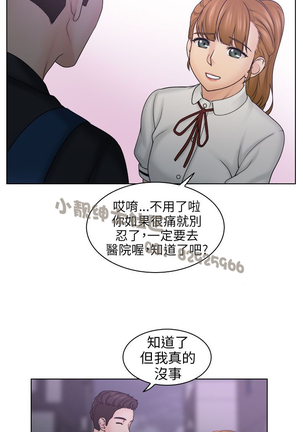 俏妞咖啡馆1-30 - Page 331