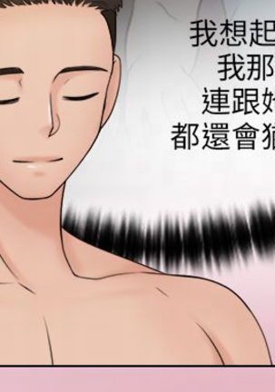 俏妞咖啡馆1-30 Page #657