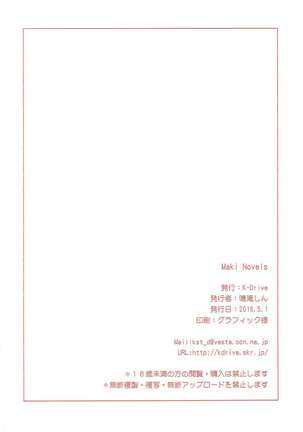 Maki Novels - Page 17
