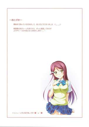 Maki Novels Page #16