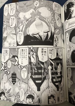 Black Dog C97 kuroinu juu scan Page #21